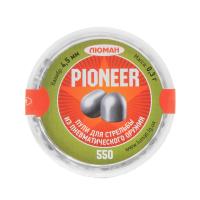 Люман Pioneer 0,3г (550шт)пневм.пуля